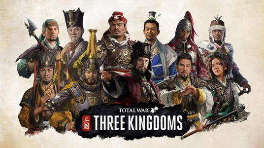 全面战争：三国/Total War:Three Kingdoms