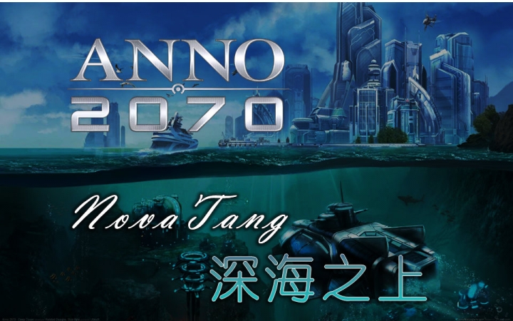 纪元2070