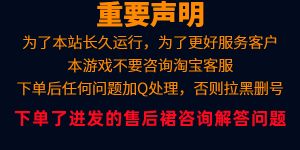 罪恶都市【该游戏不要在淘宝发！！否则拉黑清号！！】