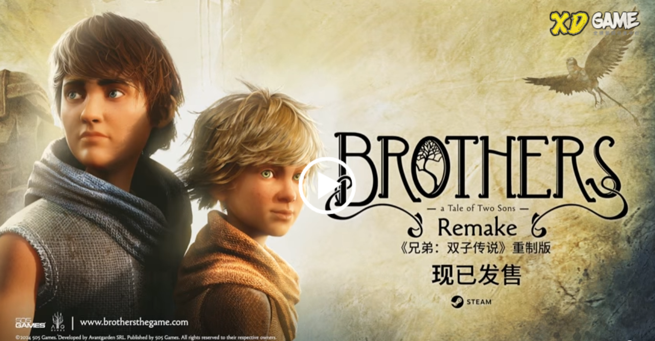 兄弟：双子传说 重制版/Brothers: A Tale of Two Sons Remake